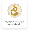 samandehi-1-min-min